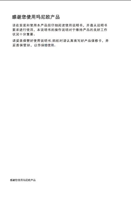 malio 玛尼欧ZX1-SS612P